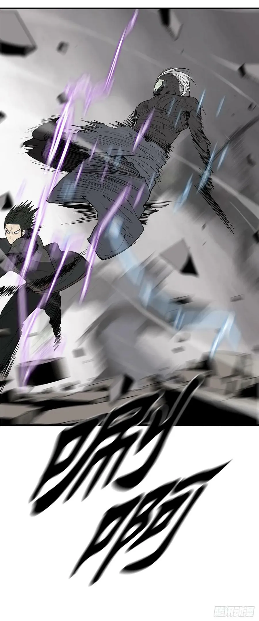 149.锁风 第29页