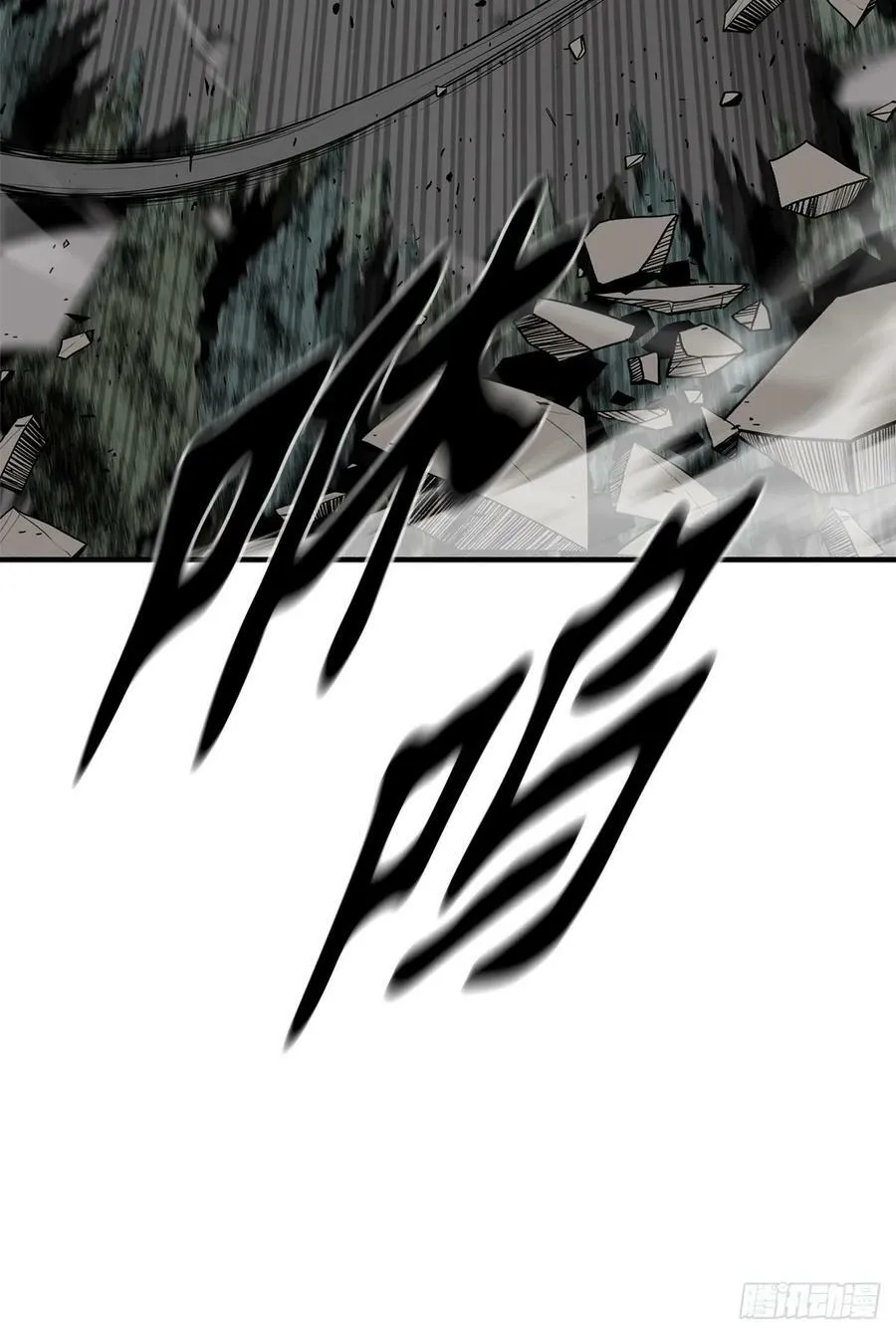 149.锁风 第33页