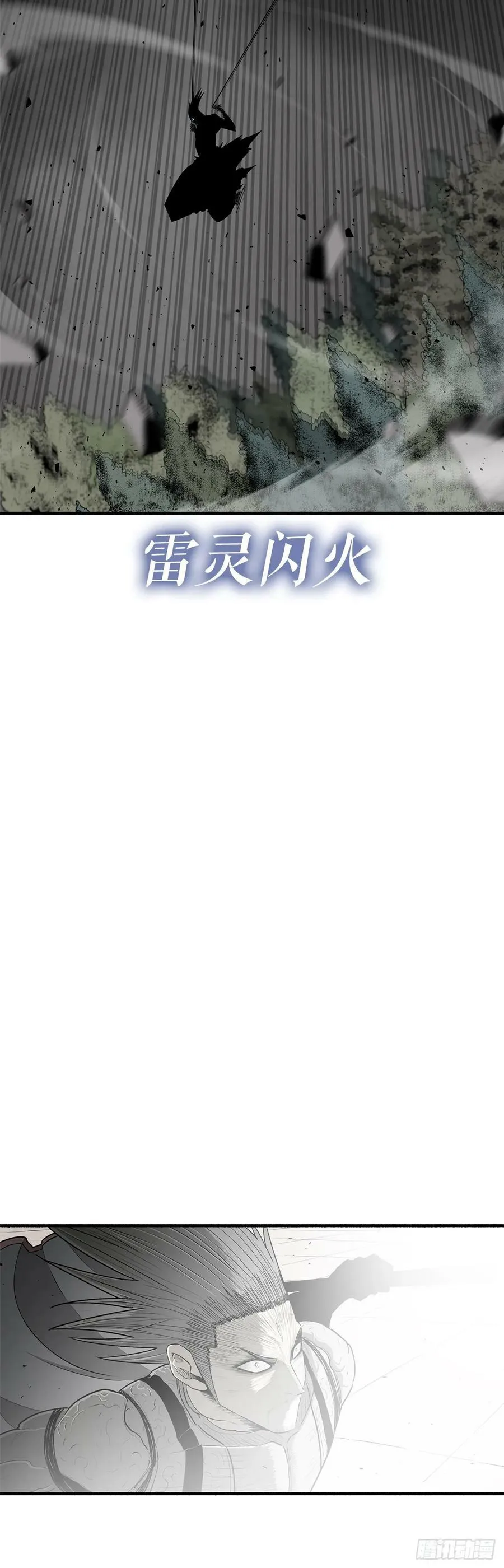 149.锁风 第35页
