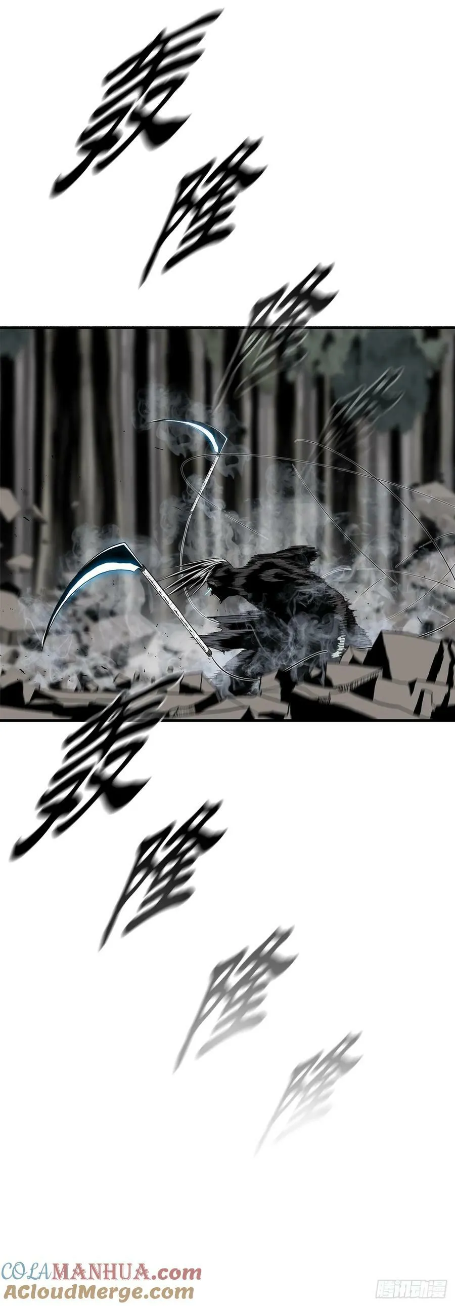 149.锁风 第43页