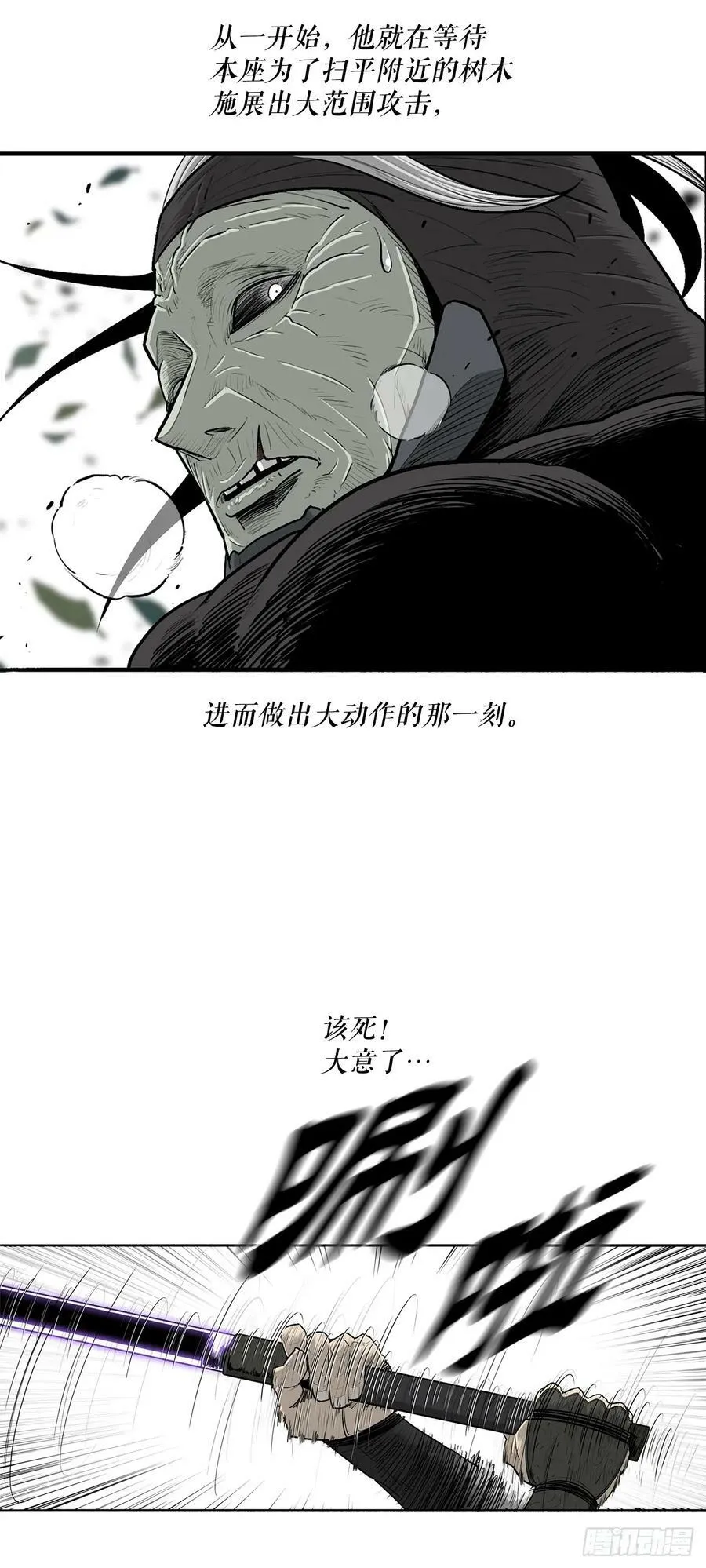 149.锁风 第50页