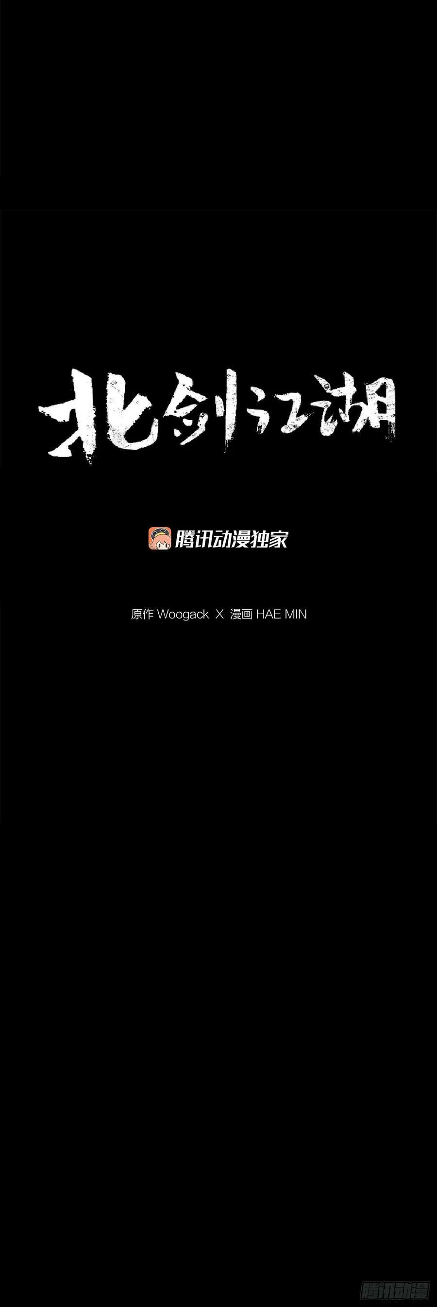 150.副战场 第9页