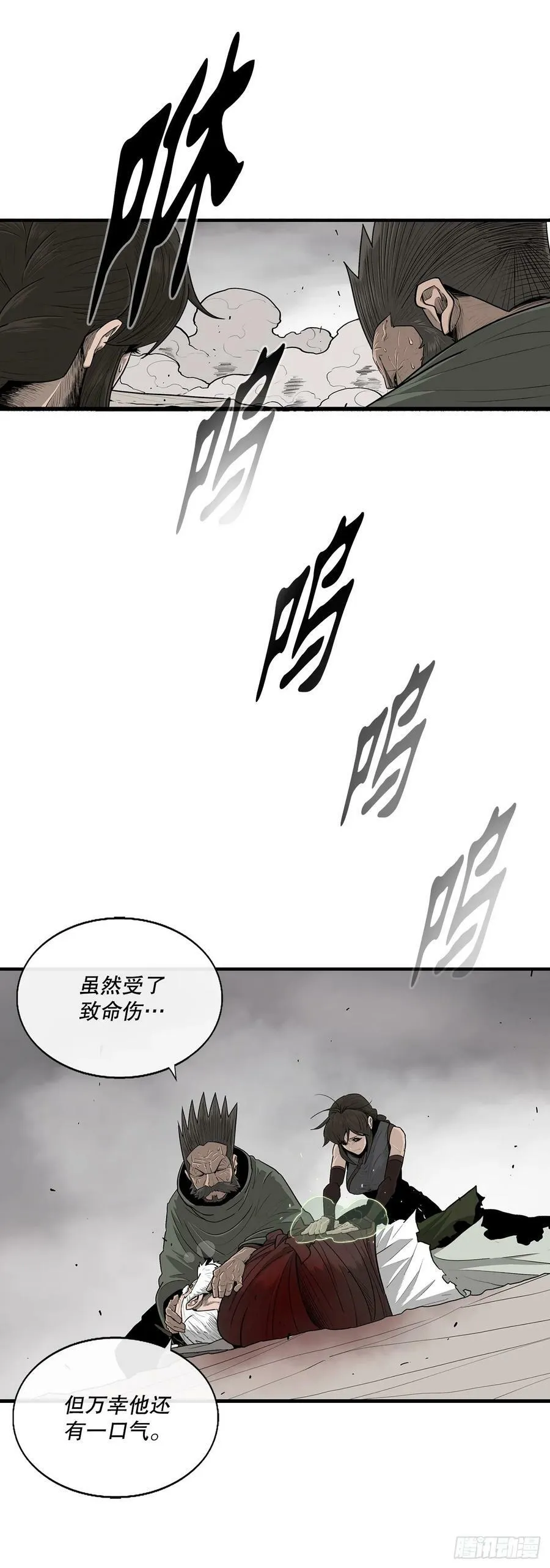 150.副战场 第11页