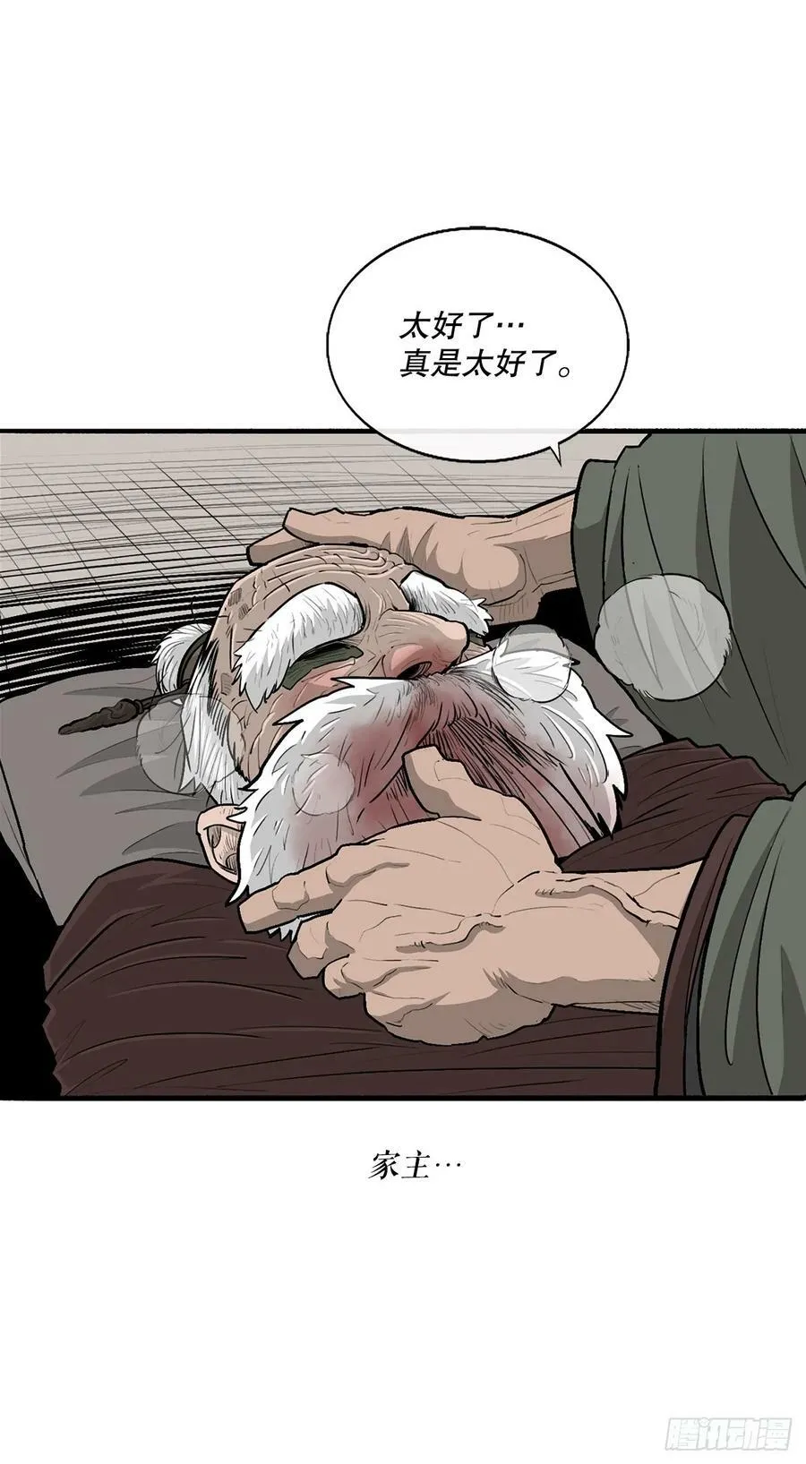 150.副战场 第12页