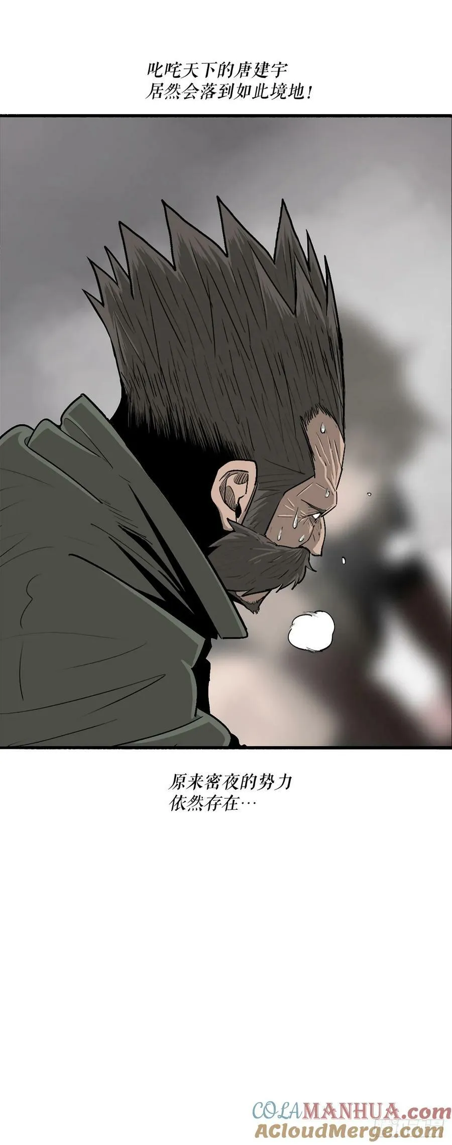 150.副战场 第13页