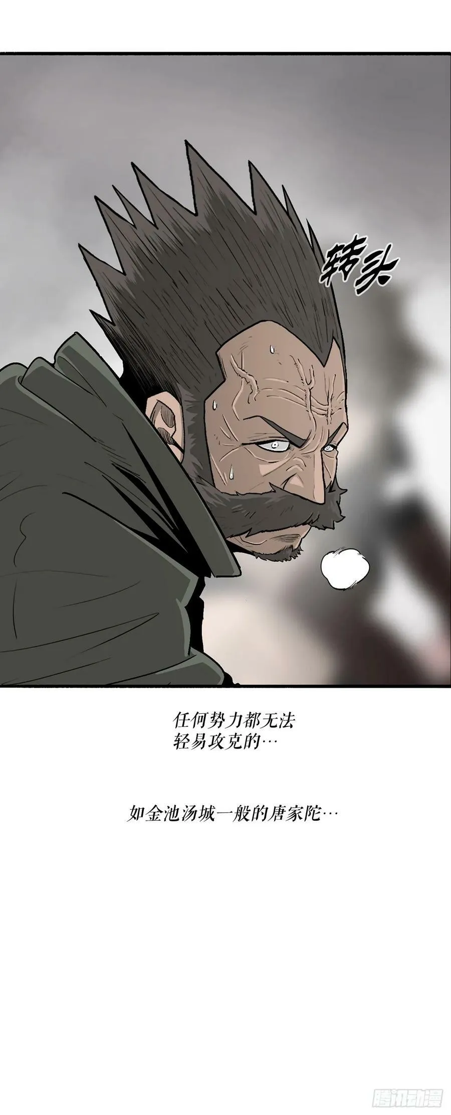 150.副战场 第14页