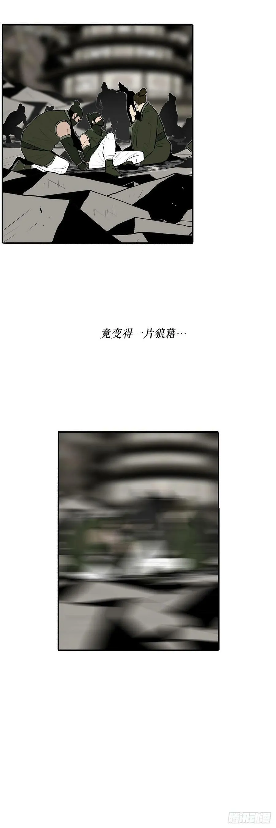 150.副战场 第15页