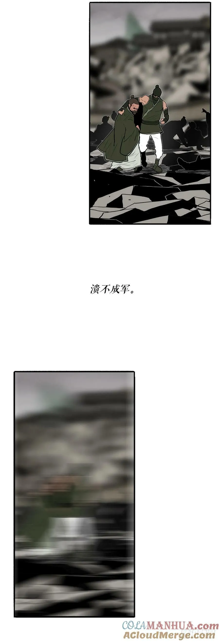 150.副战场 第16页