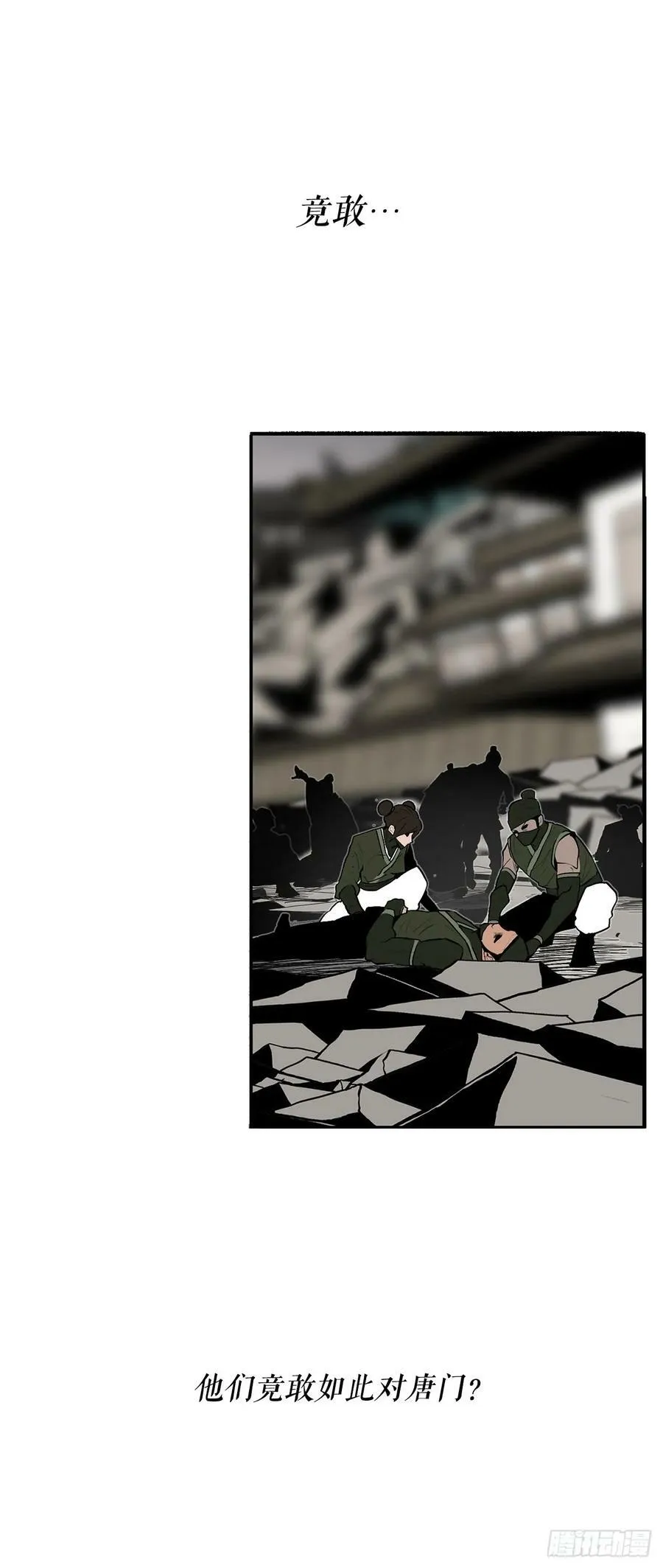 150.副战场 第17页