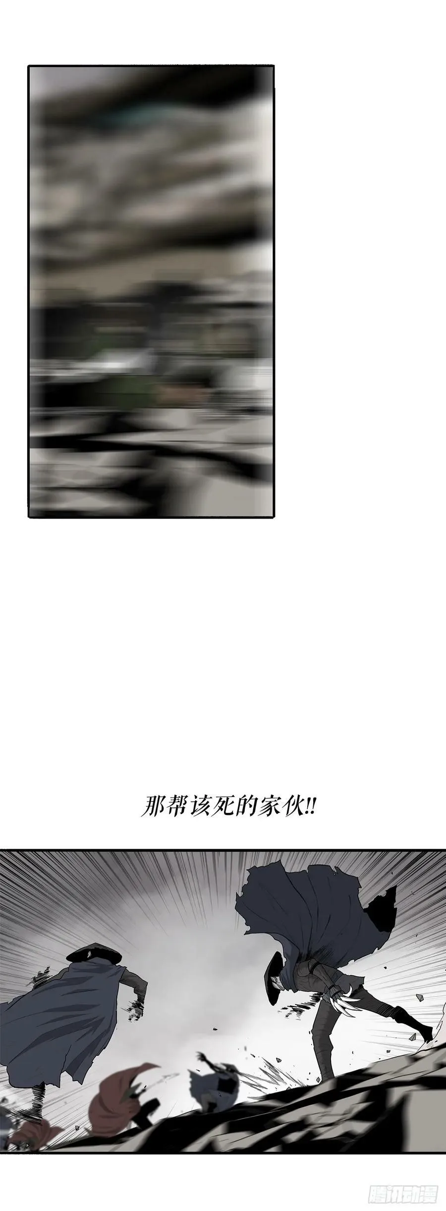 150.副战场 第18页