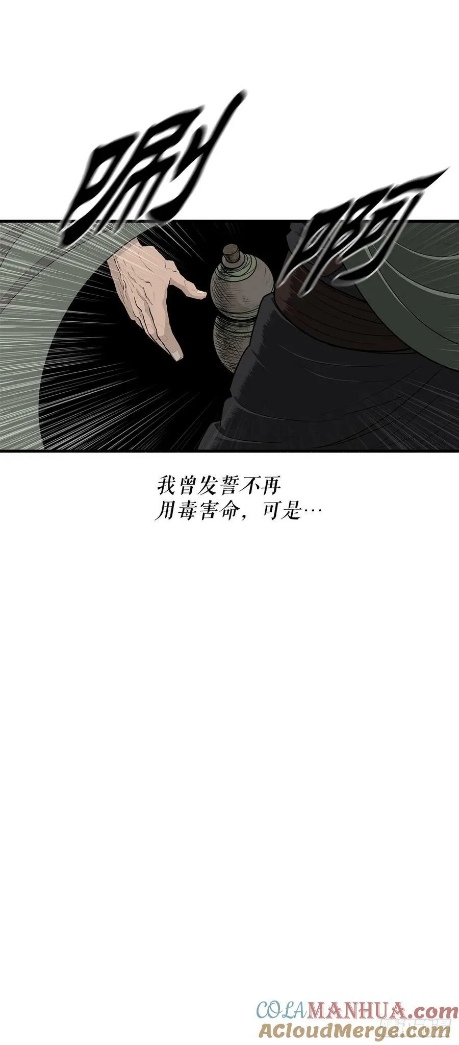 150.副战场 第19页