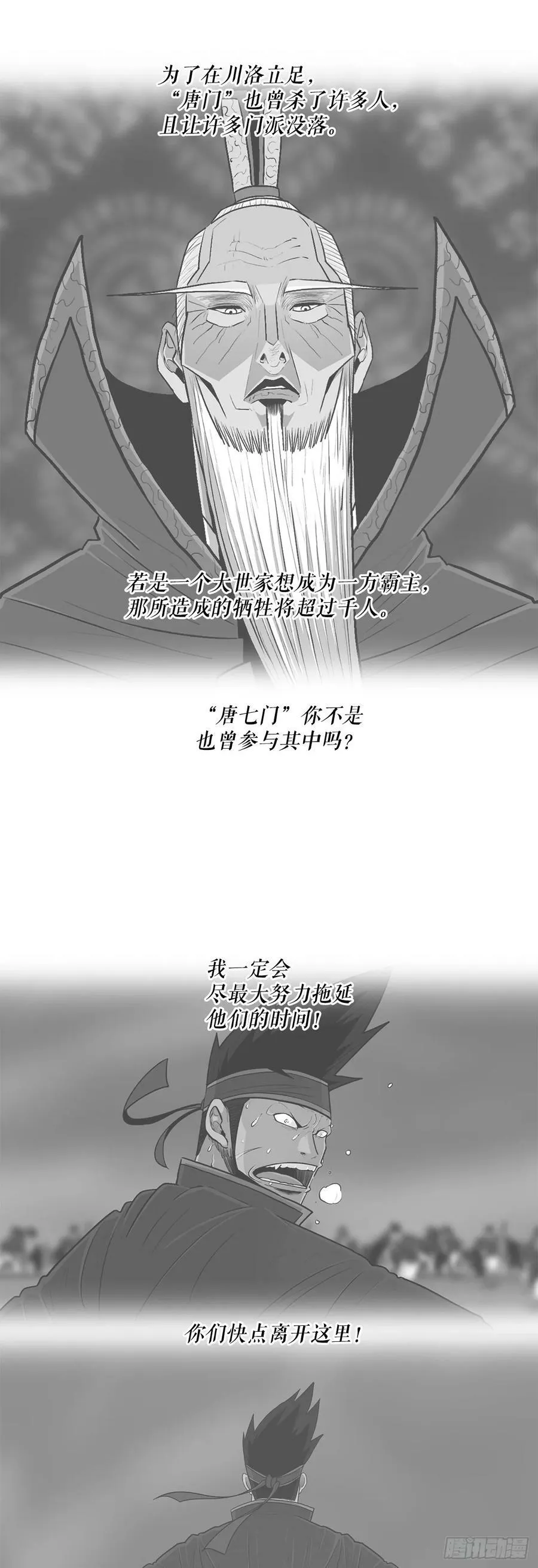 150.副战场 第20页