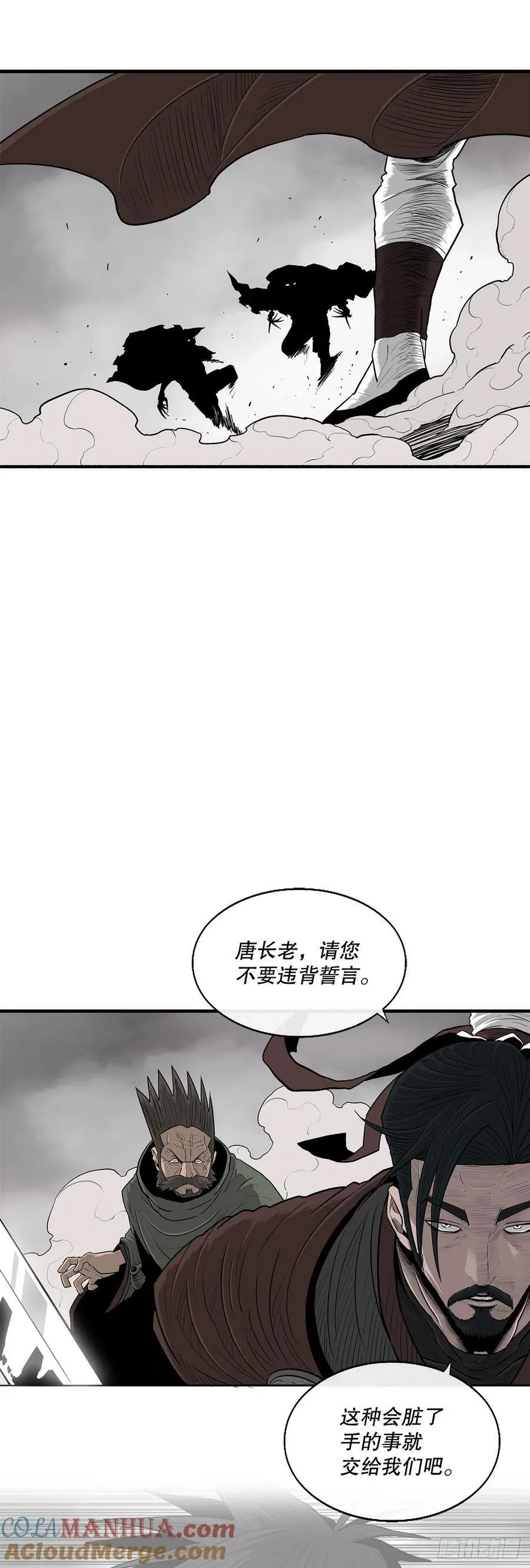 150.副战场 第28页