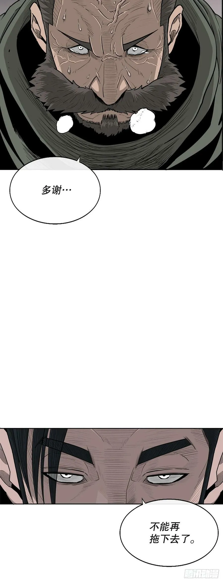150.副战场 第30页