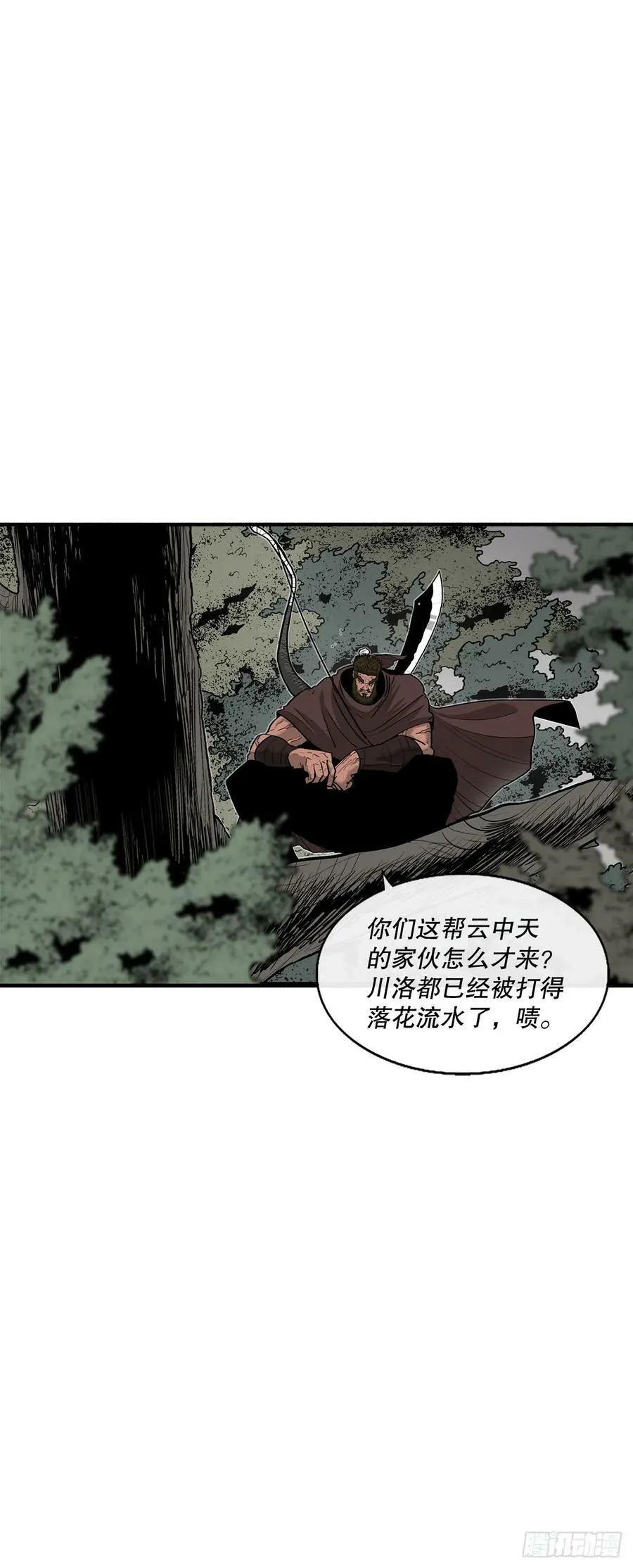 150.副战场 第45页