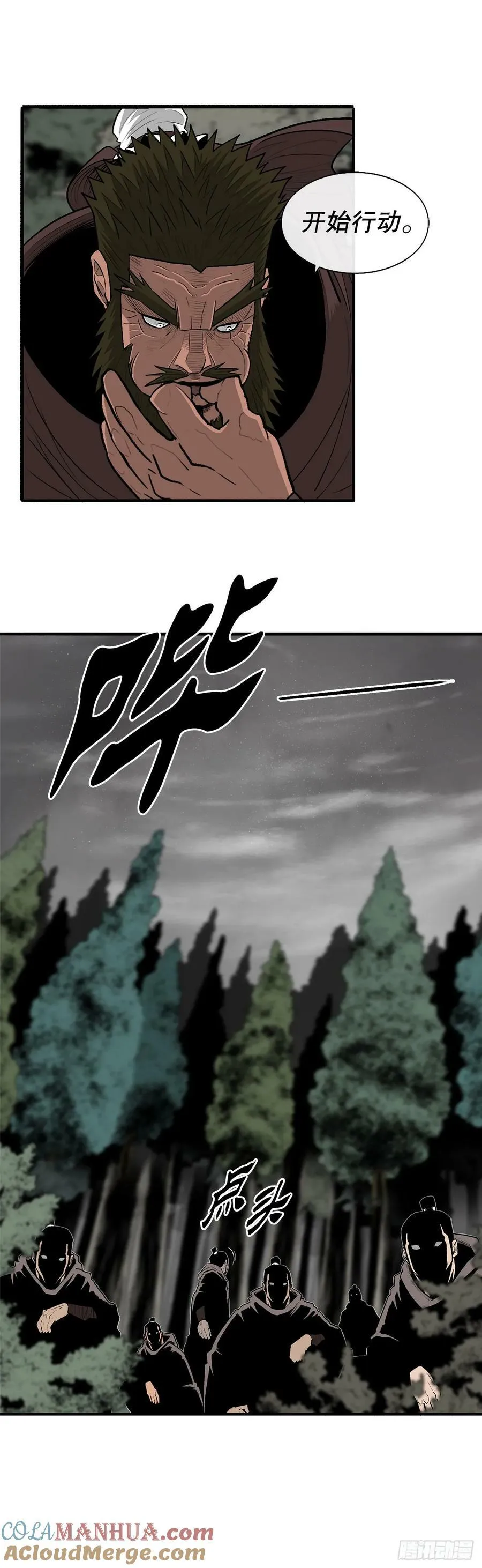 150.副战场 第46页