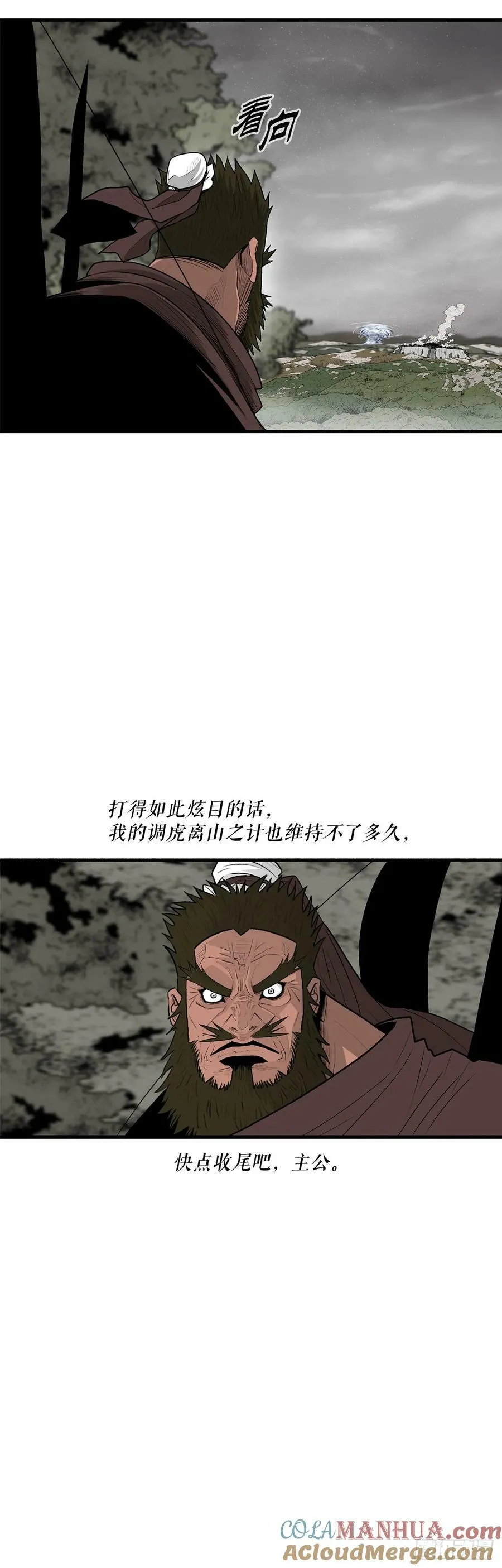150.副战场 第49页