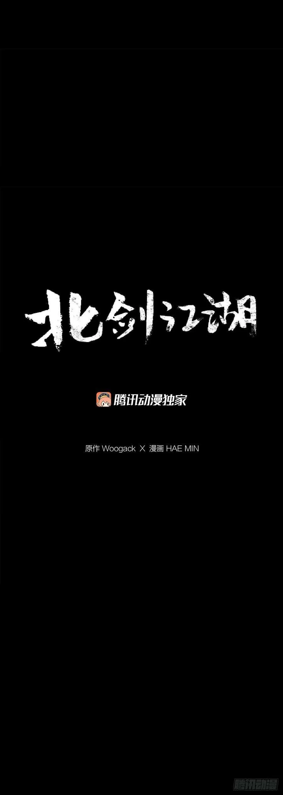 151.四派联合 第18页
