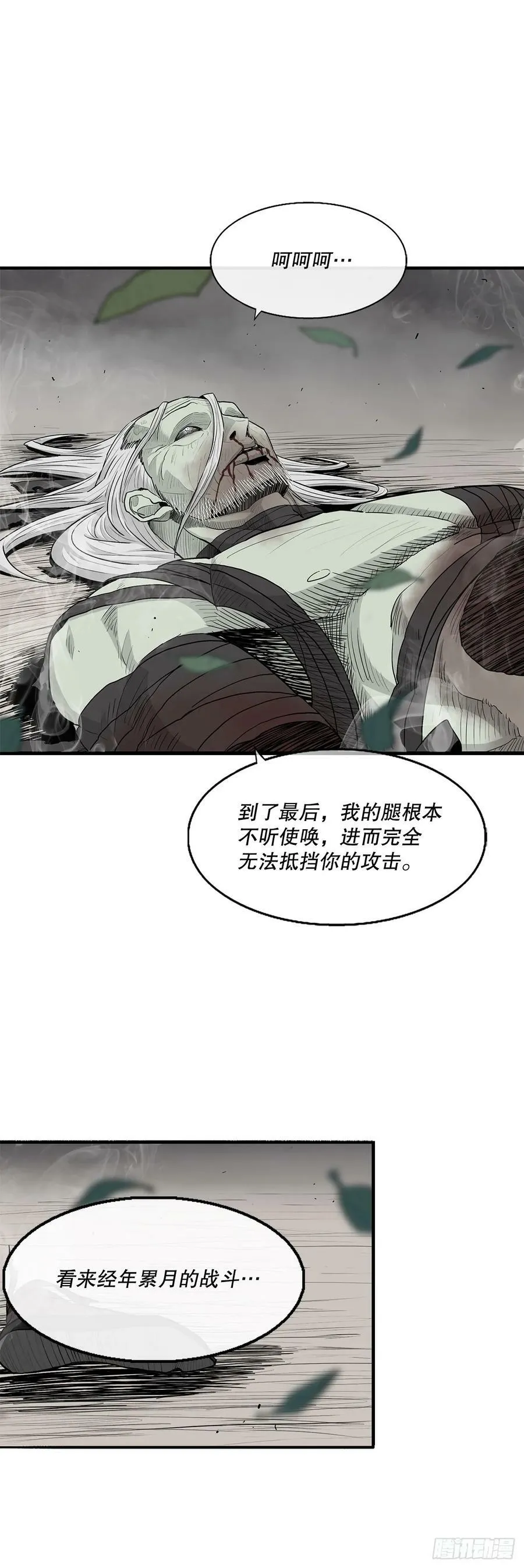 151.四派联合 第21页