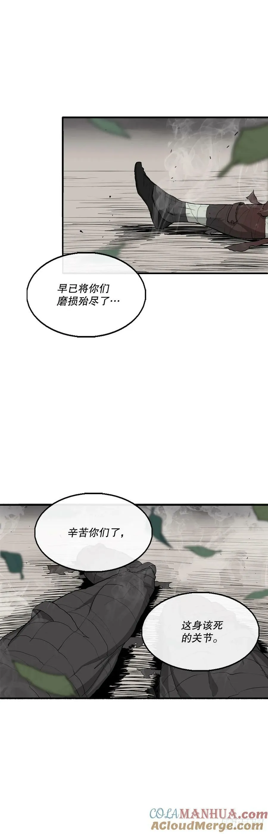 151.四派联合 第22页