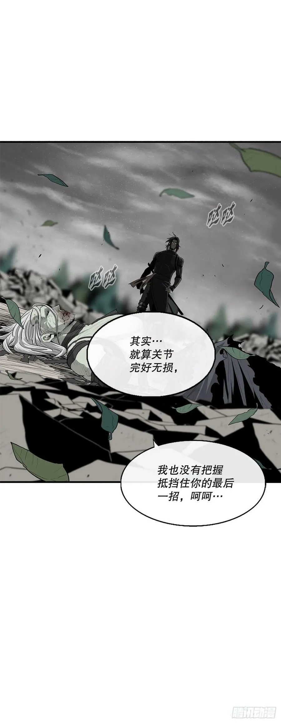 151.四派联合 第23页