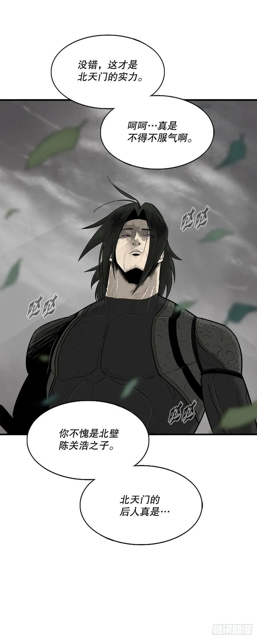 151.四派联合 第24页