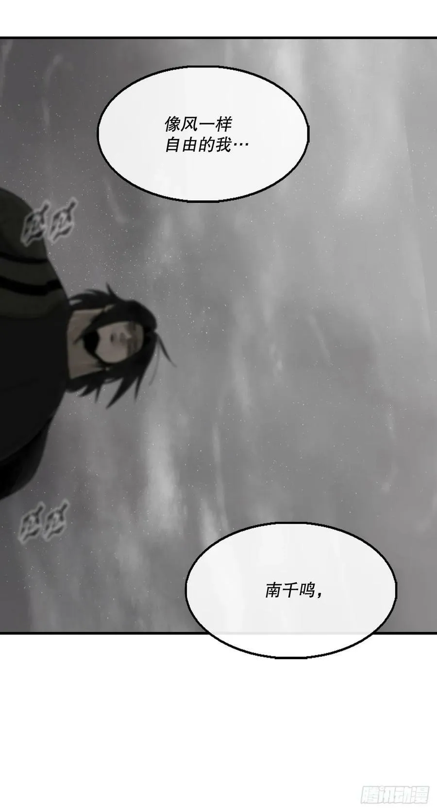 151.四派联合 第26页