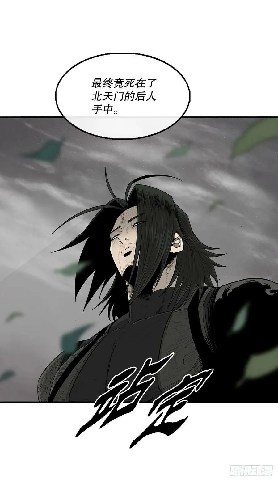 151.四派联合 第27页