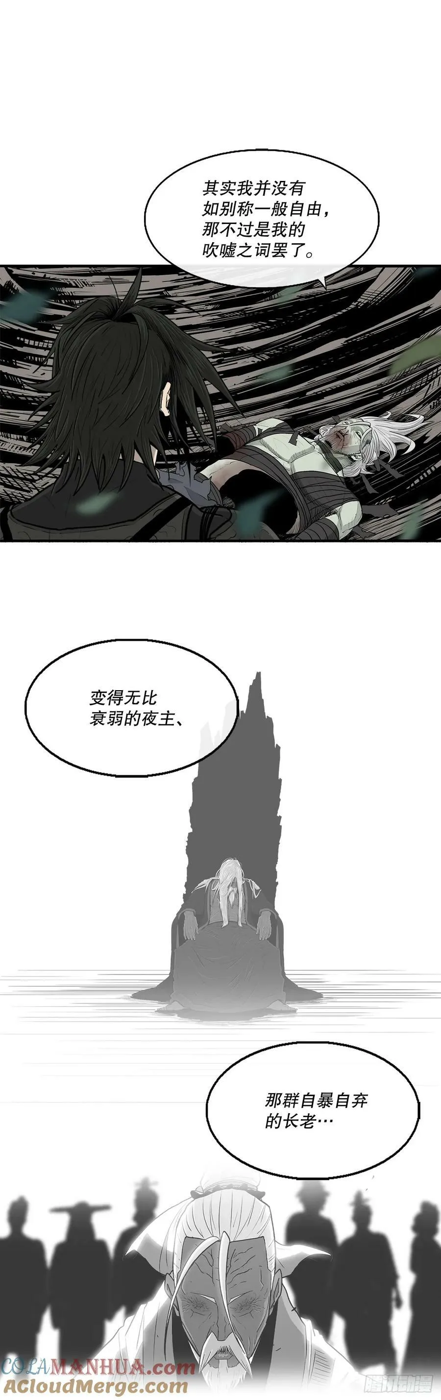 151.四派联合 第28页