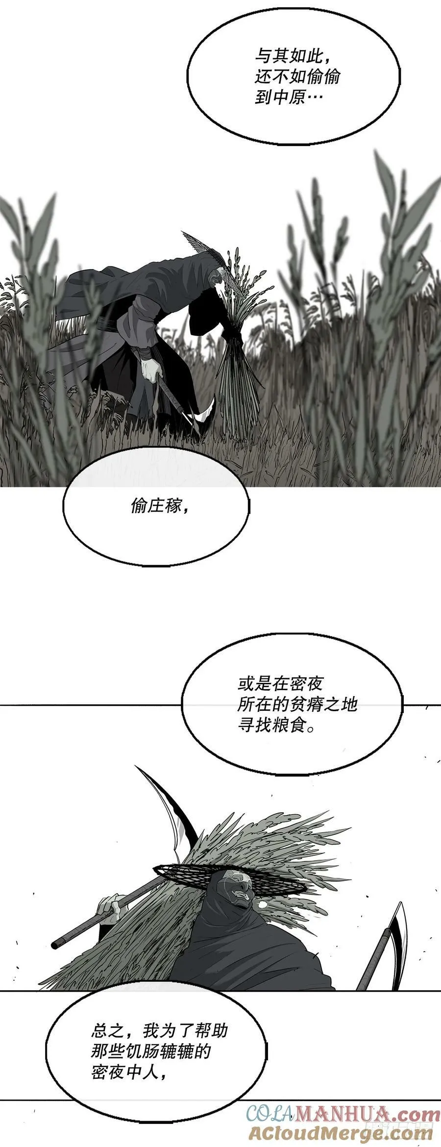 151.四派联合 第31页