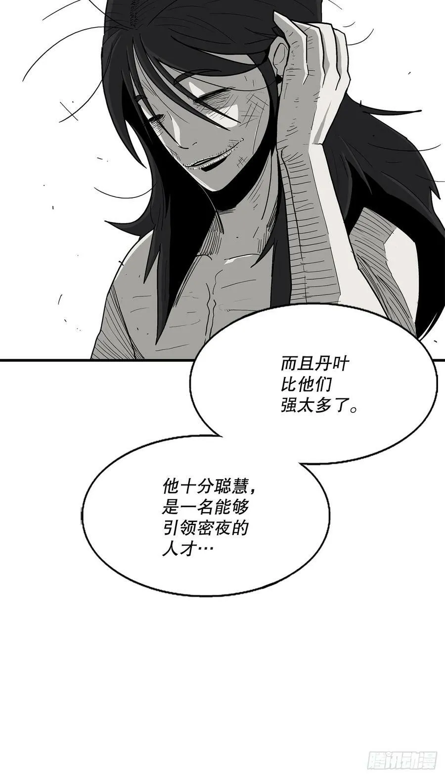 151.四派联合 第33页