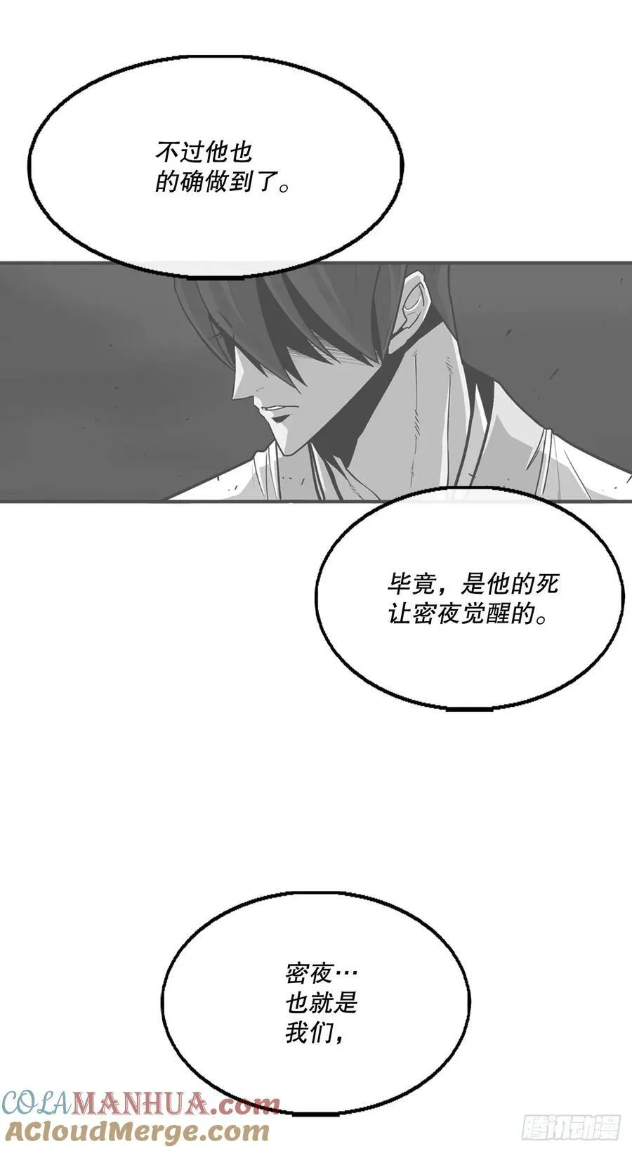 151.四派联合 第34页