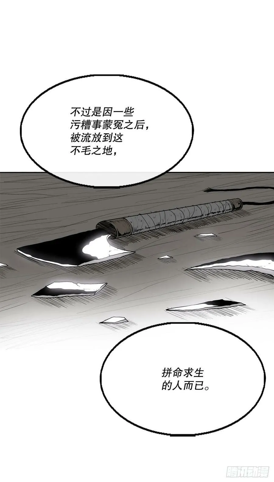 151.四派联合 第35页