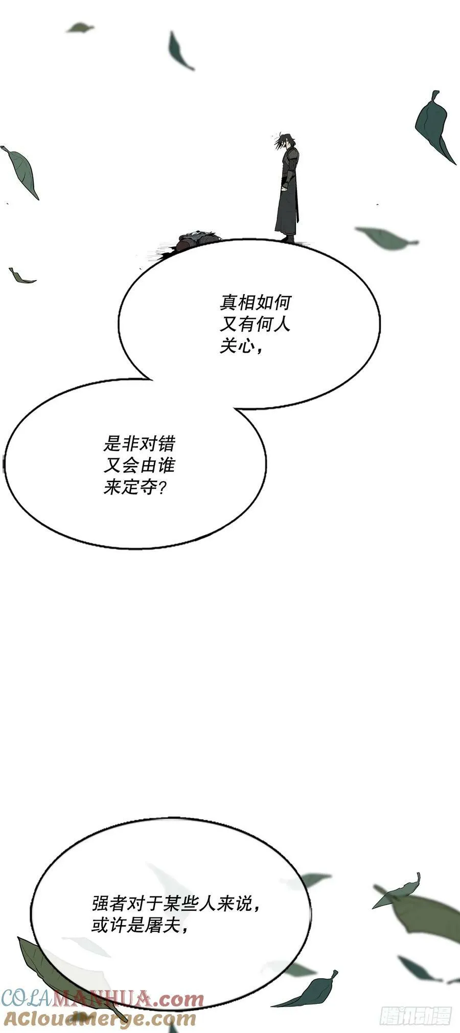 151.四派联合 第37页