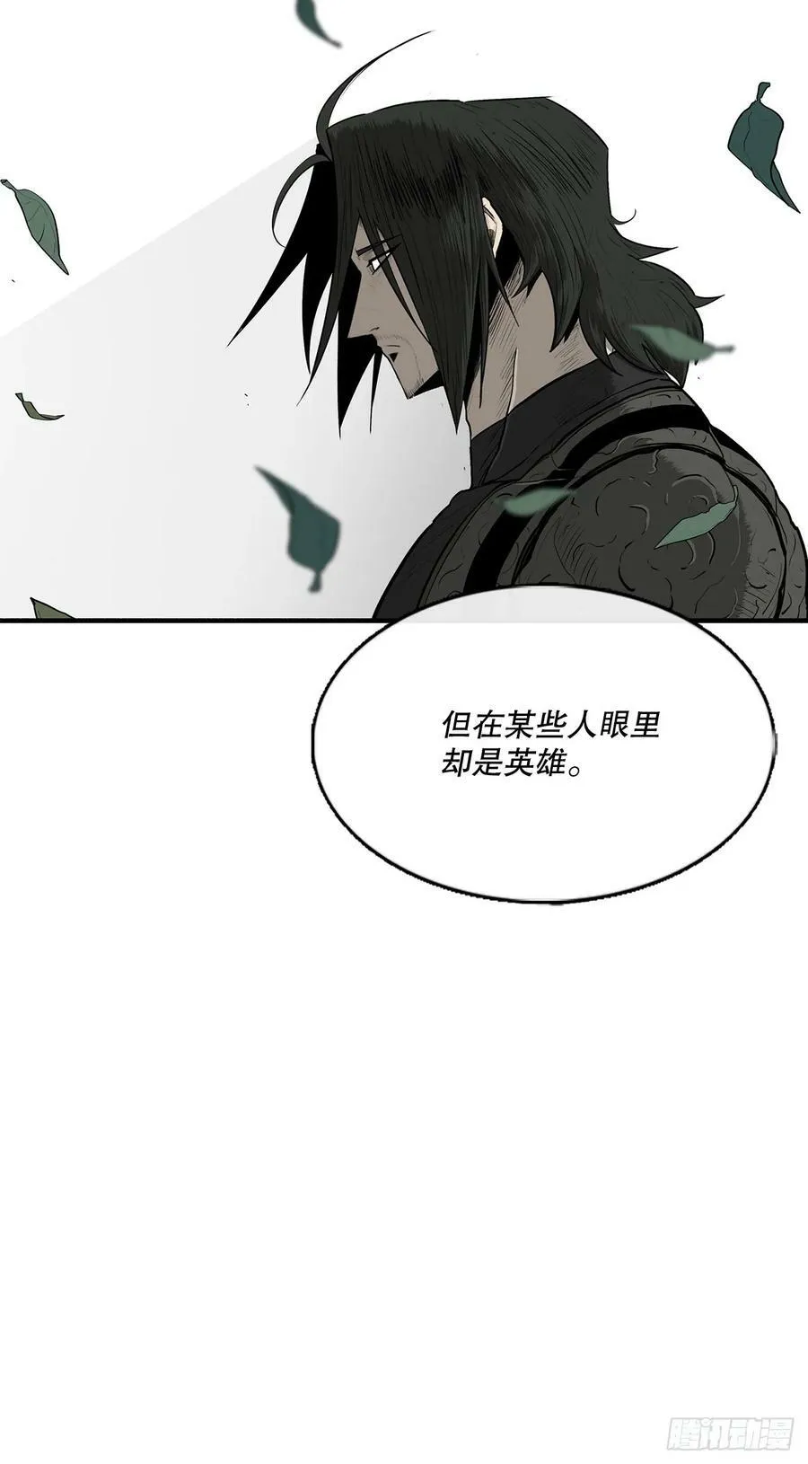 151.四派联合 第38页