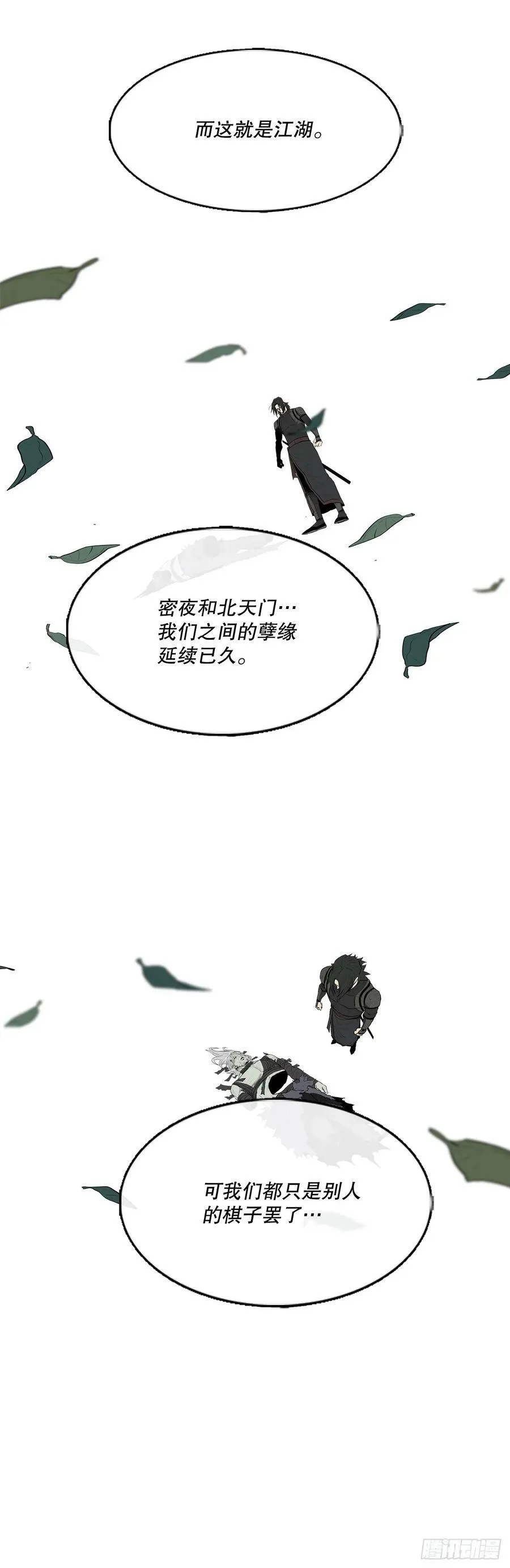 151.四派联合 第39页