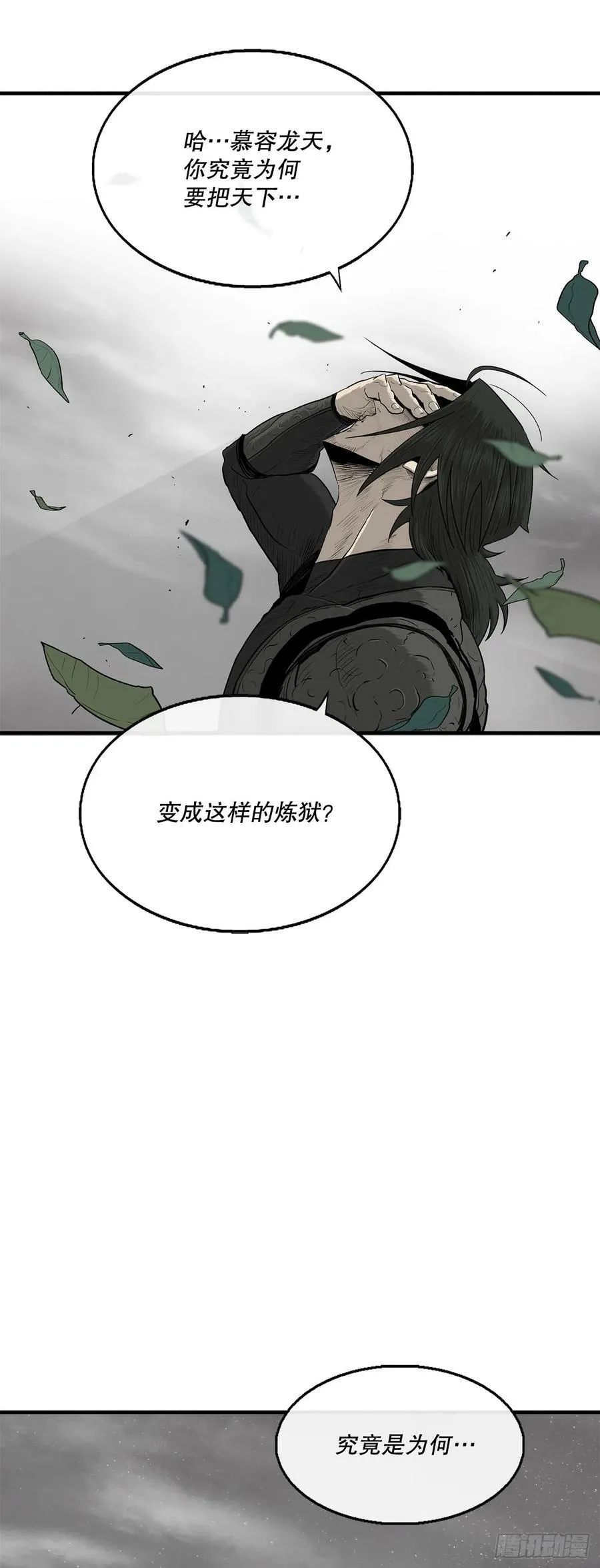 151.四派联合 第42页