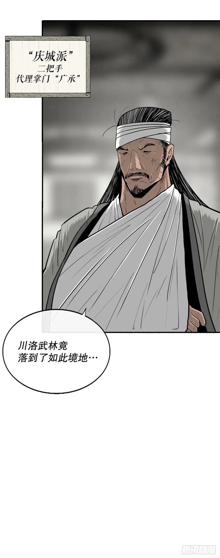 151.四派联合 第47页