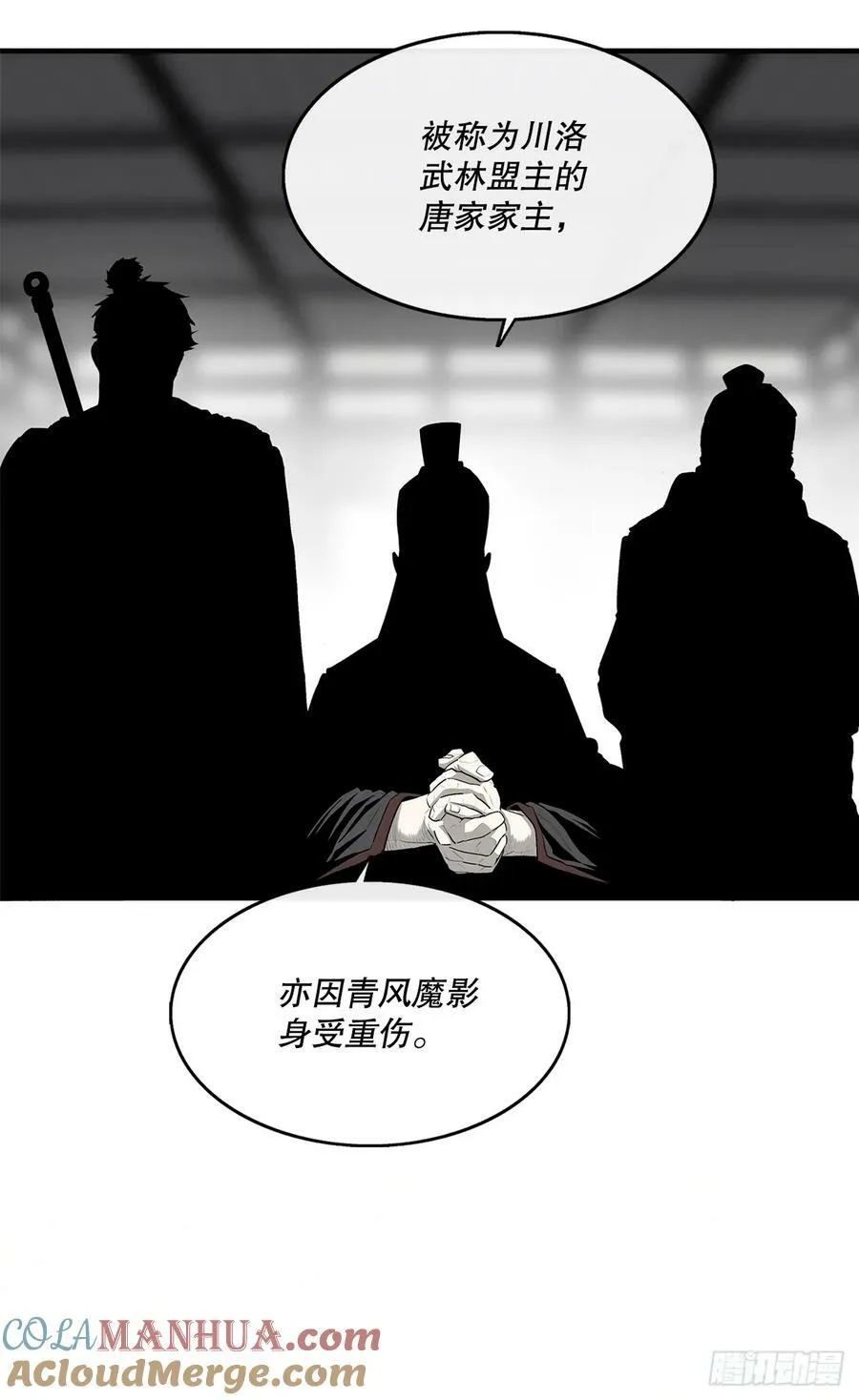 151.四派联合 第49页