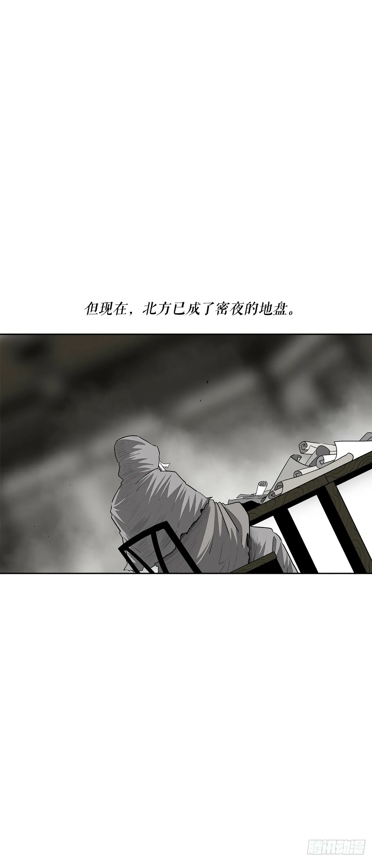 152.新混魔 第3页