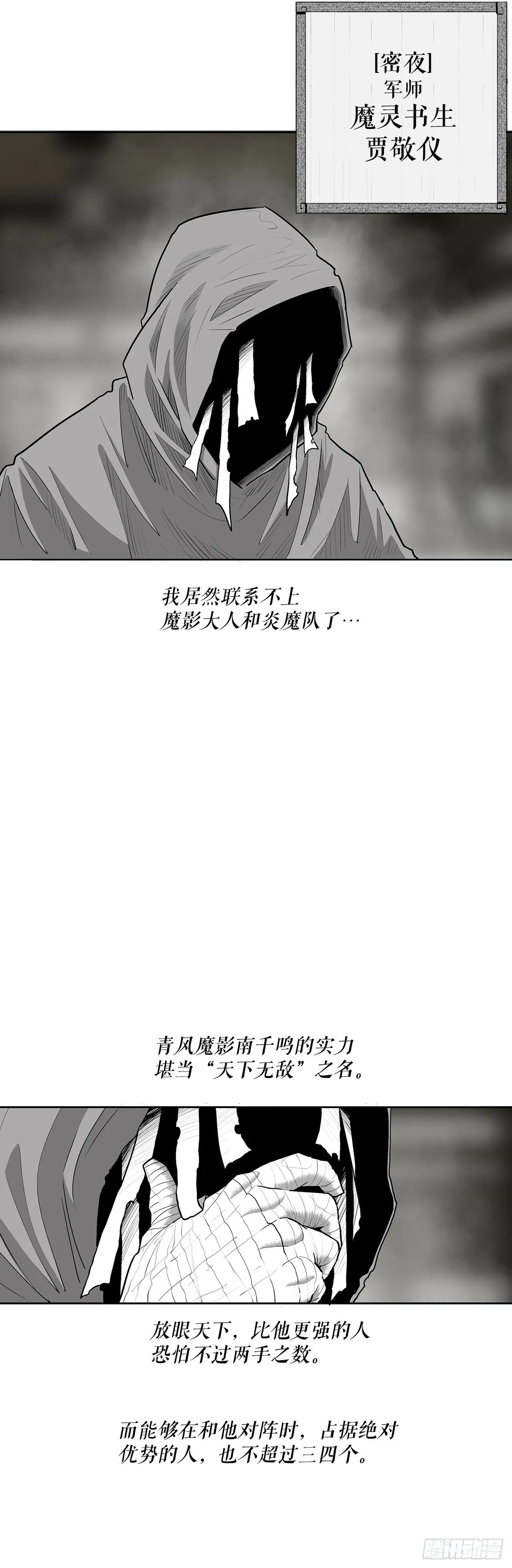 152.新混魔 第4页
