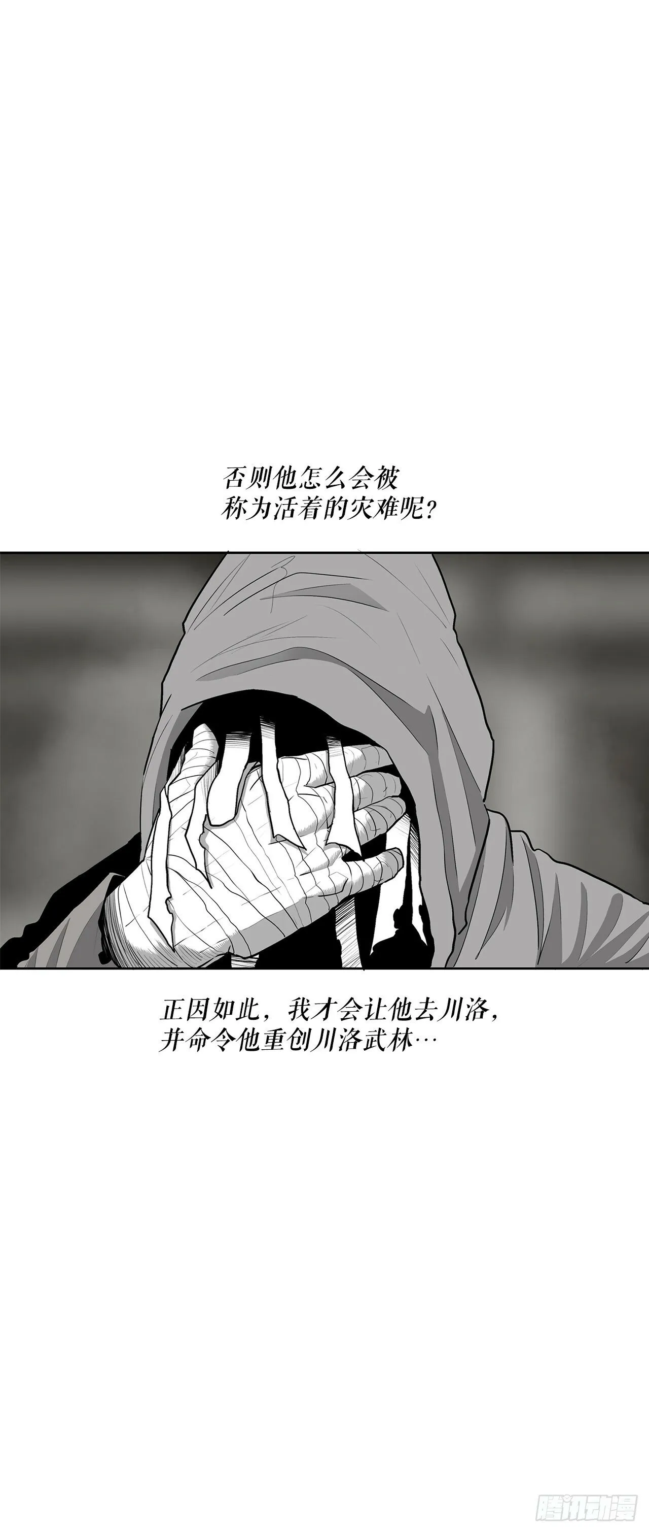 152.新混魔 第5页