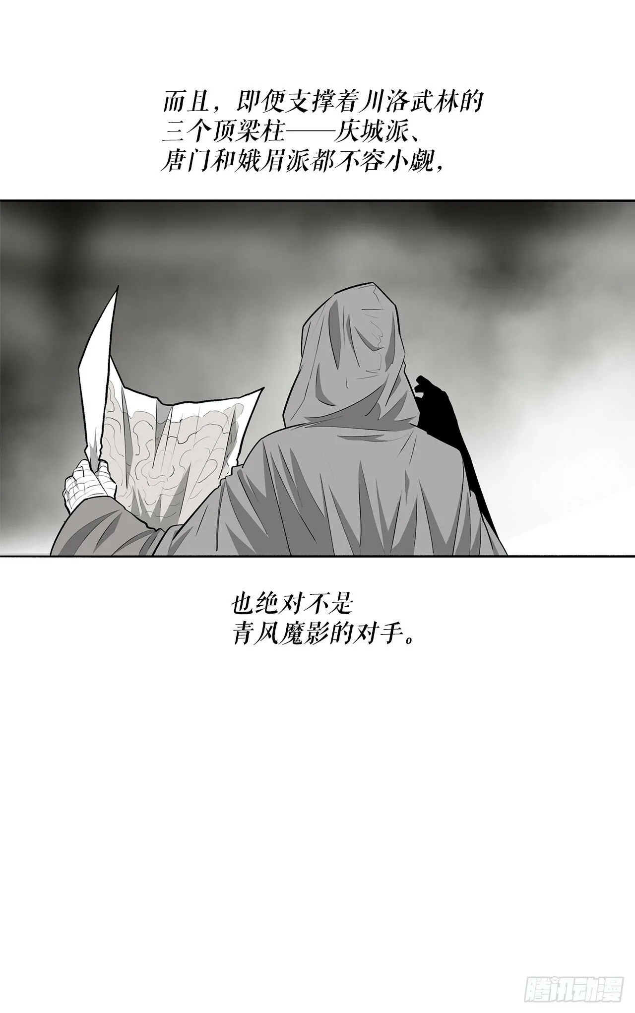152.新混魔 第6页