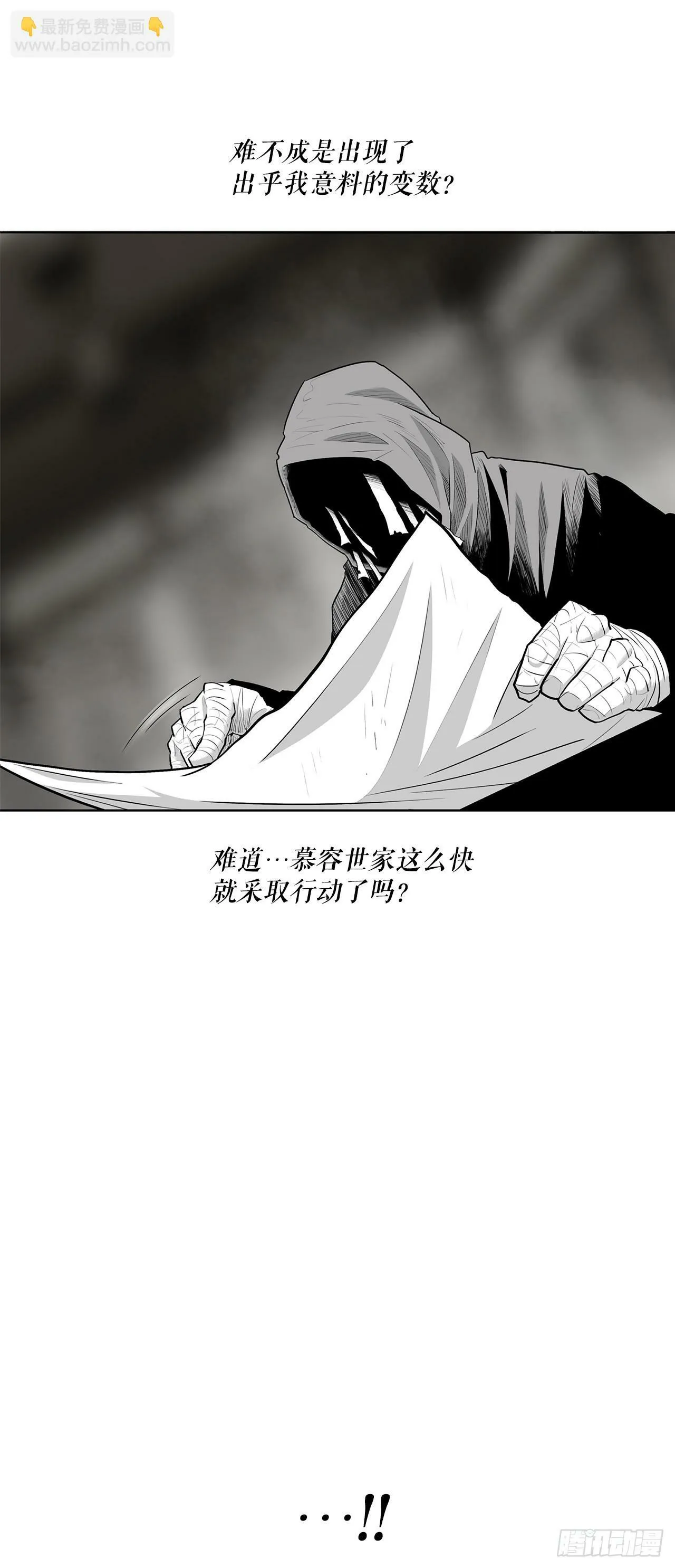 152.新混魔 第7页