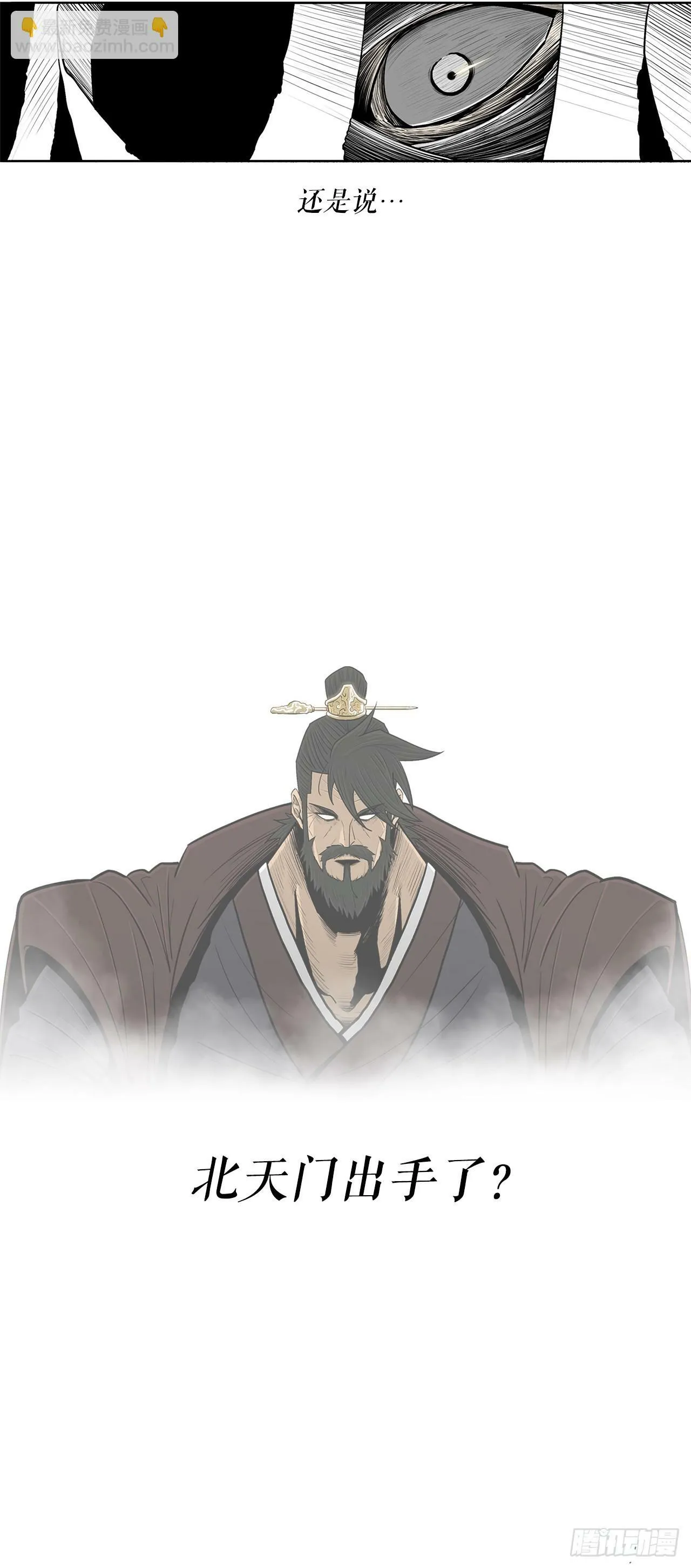 152.新混魔 第8页