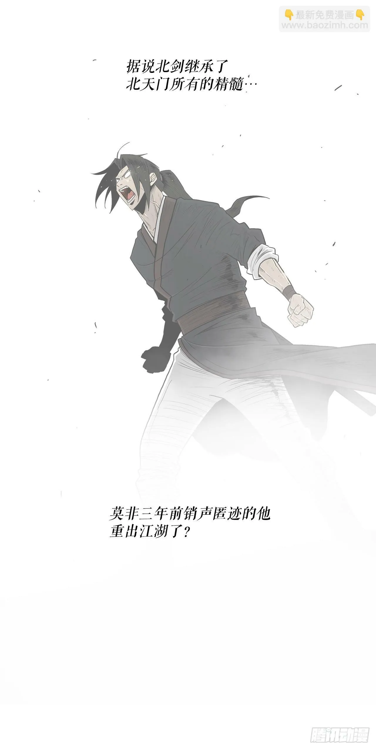 152.新混魔 第9页