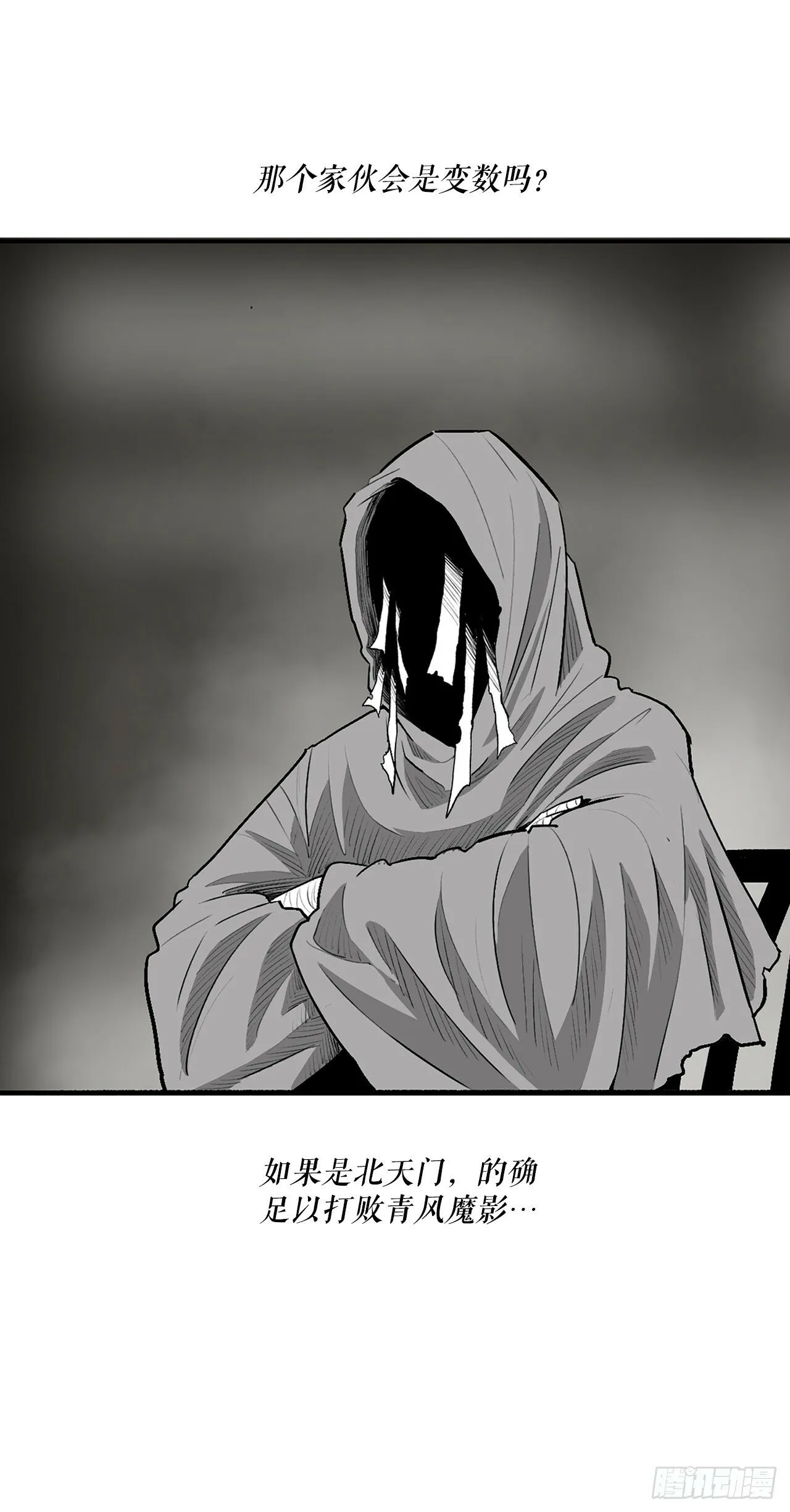152.新混魔 第10页
