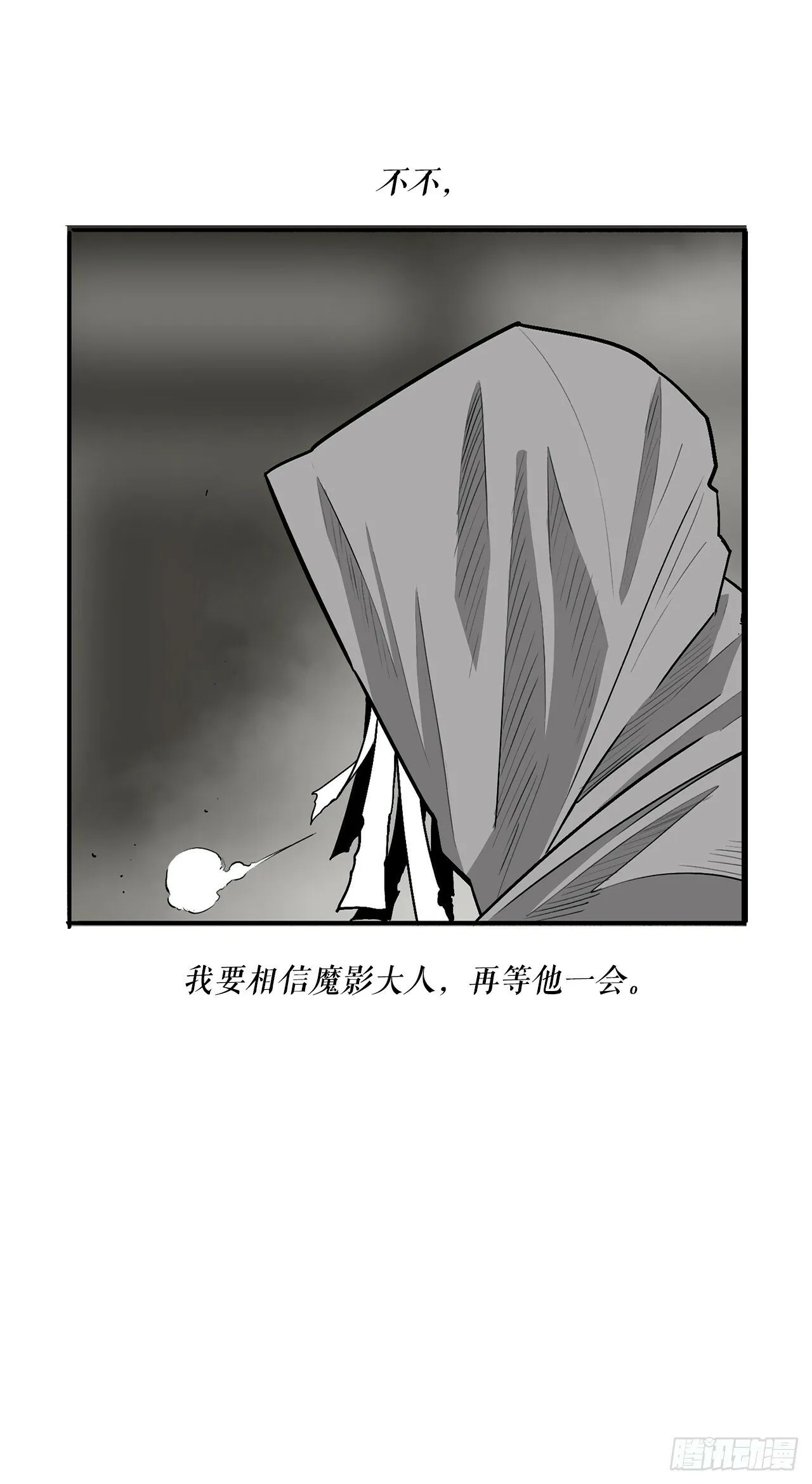 152.新混魔 第11页