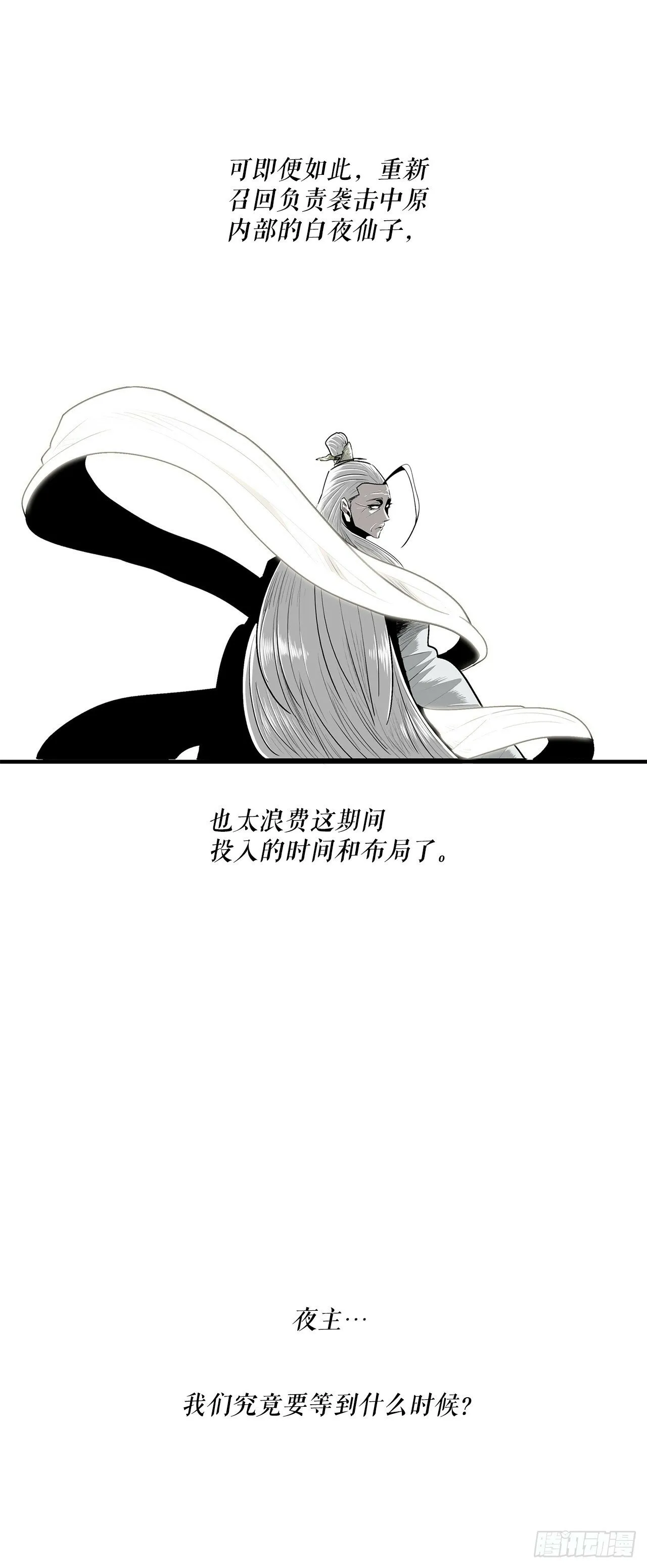 152.新混魔 第13页