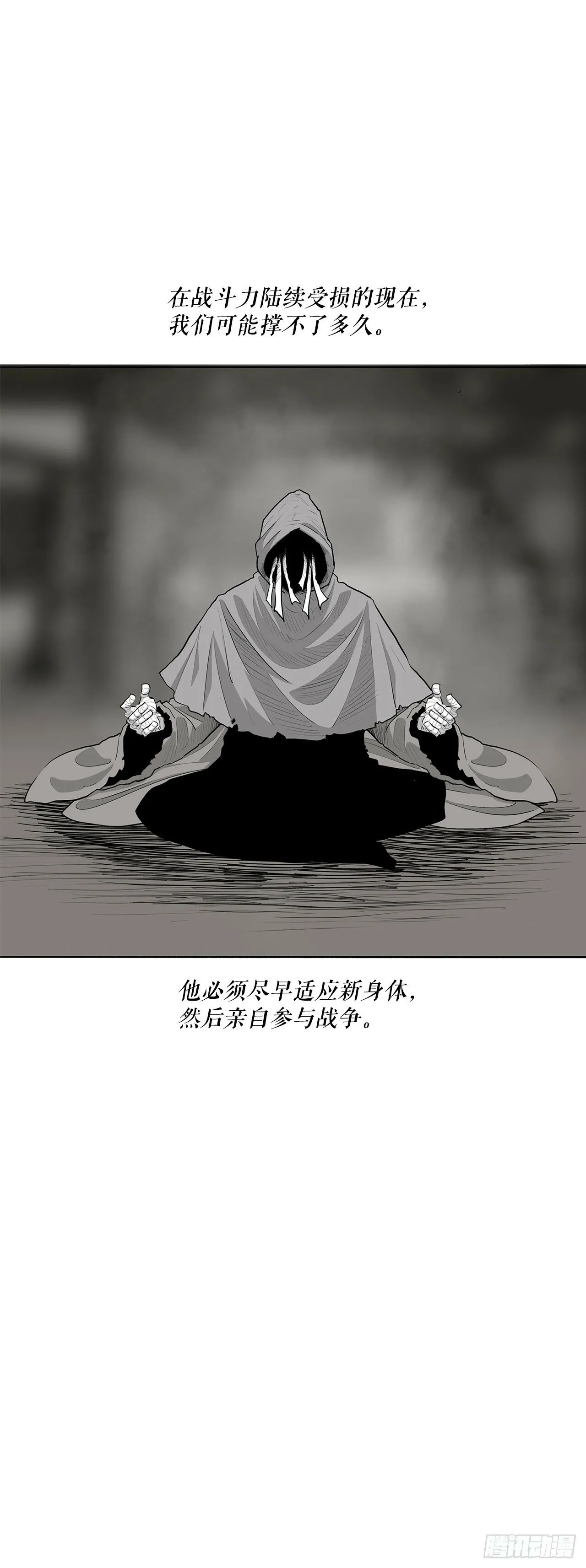 152.新混魔 第15页